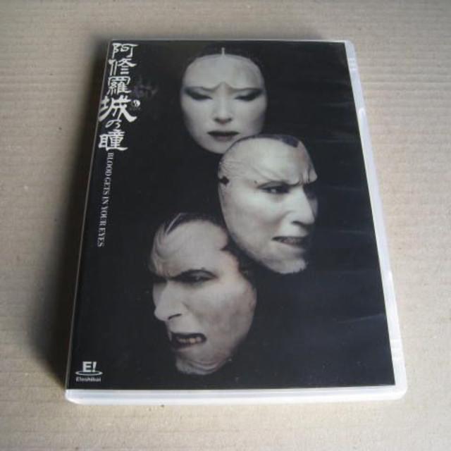 劇団☆新感線 阿修羅城の瞳2003 DVD 市川染五郎 天海祐希