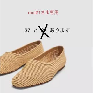 ザラ(ZARA)の編み込みローファー(ローファー/革靴)