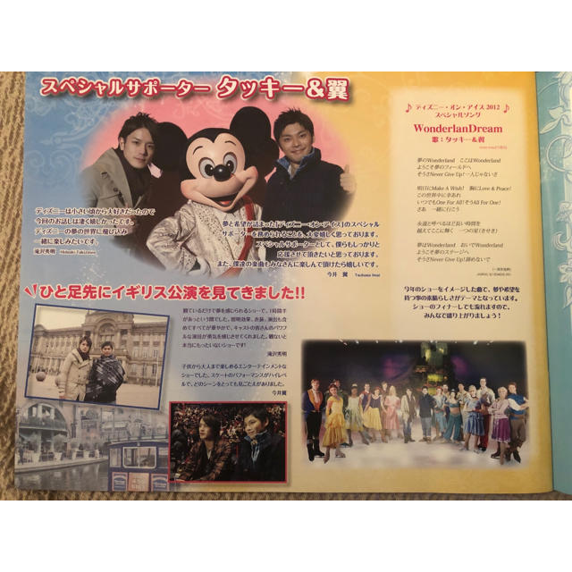 Disney(ディズニー)のディズニーオンアイスパンフレットカタログ2012スペシャルサポータータッキー&翼 チケットの演劇/芸能(ミュージカル)の商品写真