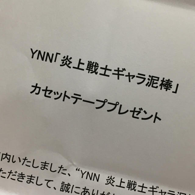 NMB48(エヌエムビーフォーティーエイト)の木下百花 須藤凜々花 カセットテープ エンタメ/ホビーのタレントグッズ(アイドルグッズ)の商品写真