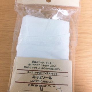 ムジルシリョウヒン(MUJI (無印良品))の無印キャミソール白 M 値下げしました(キャミソール)