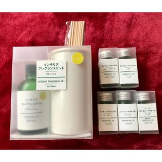 ムジルシリョウヒン(MUJI (無印良品))の【1,000OFF】インテリアフレグランスセット(アロマオイル)