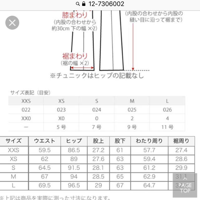 PLST(プラステ)のプラステ パンツ レディースのパンツ(クロップドパンツ)の商品写真