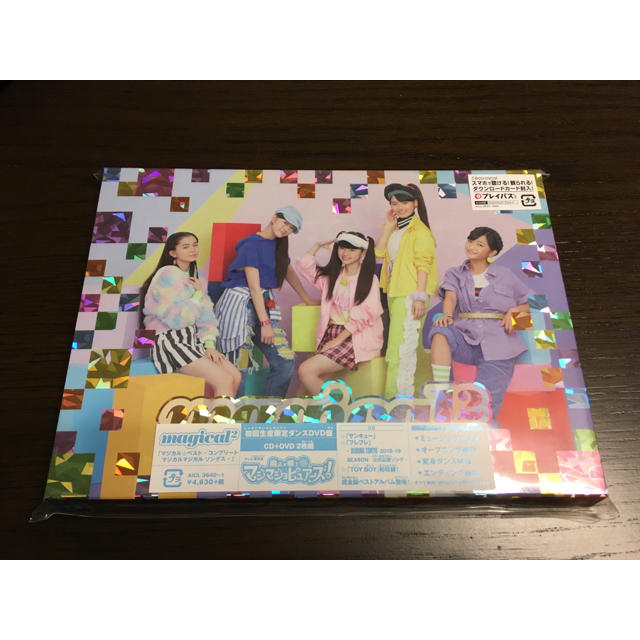 magical‪²‬ MAGICAL☆BEST 【初回限定ダンス盤 DVD付き】 エンタメ/ホビーのCD(キッズ/ファミリー)の商品写真