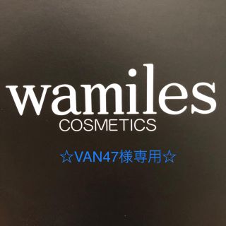 ワミレス ☆VAN47様専用☆(洗顔料)