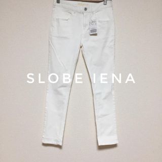 スローブイエナ(SLOBE IENA)の新品タグ付 イエナスローブ 白 ホワイト パンツ 34(デニム/ジーンズ)