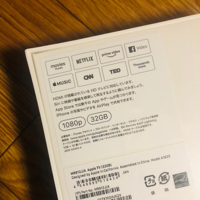 Apple TV HD 32GB 新品未開封 第4世代