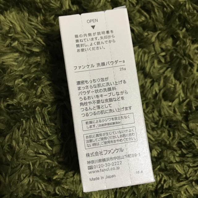 FANCL(ファンケル)のファンケル  洗顔パウダー25g コスメ/美容のスキンケア/基礎化粧品(洗顔料)の商品写真