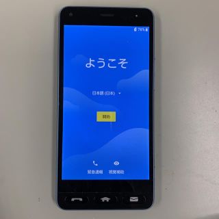 キョウセラ(京セラ)の【最終値下げ】Y!mobileワイモバイル かんたんスマホ 京セラ705KC(スマートフォン本体)