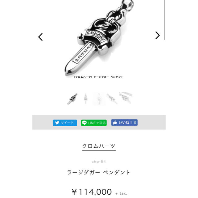 Chrome Hearts(クロムハーツ)のみいさん専用 メンズのアクセサリー(ネックレス)の商品写真