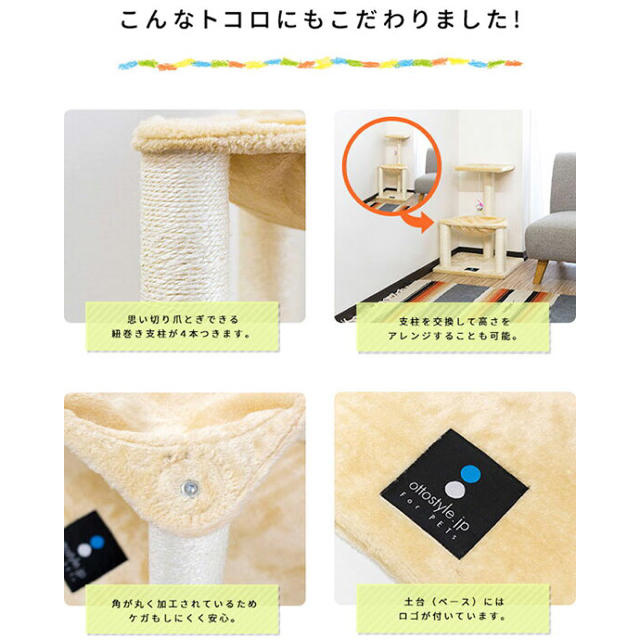 キャットツリー 据え置き 全高90cm その他のペット用品(猫)の商品写真