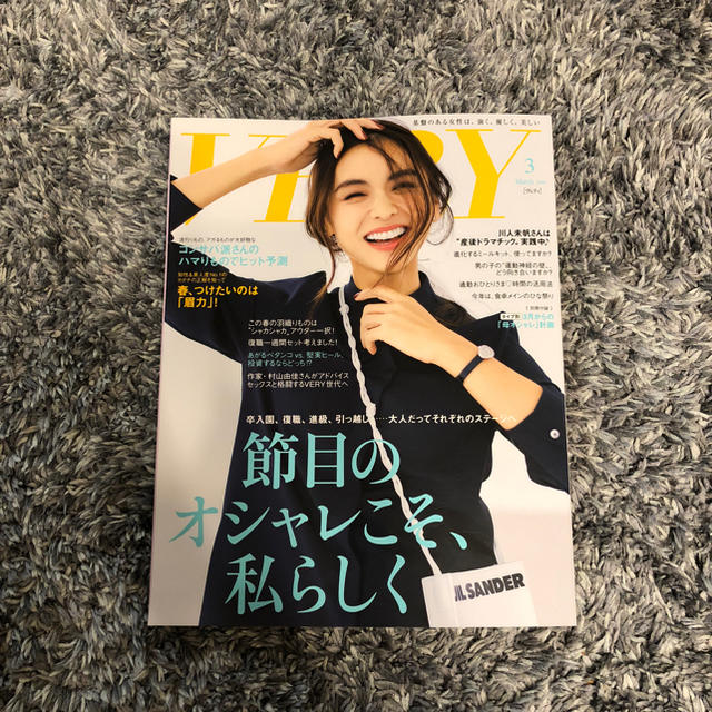 VERY 3月号 エンタメ/ホビーの雑誌(ファッション)の商品写真