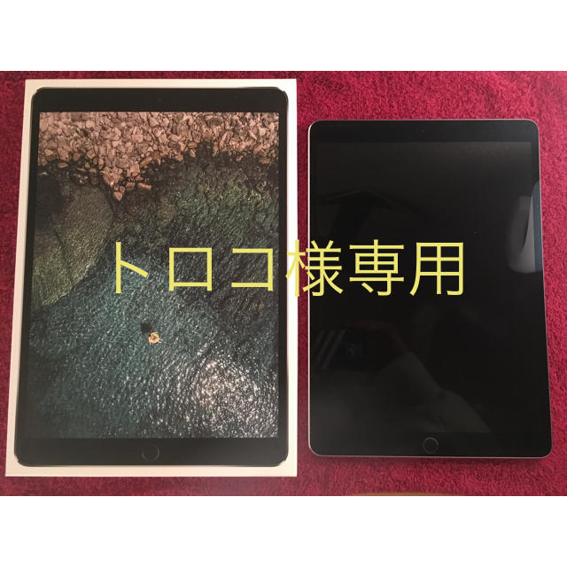 iPad Pro 10.5インチ・256GB ・第2世代・ジャンク品