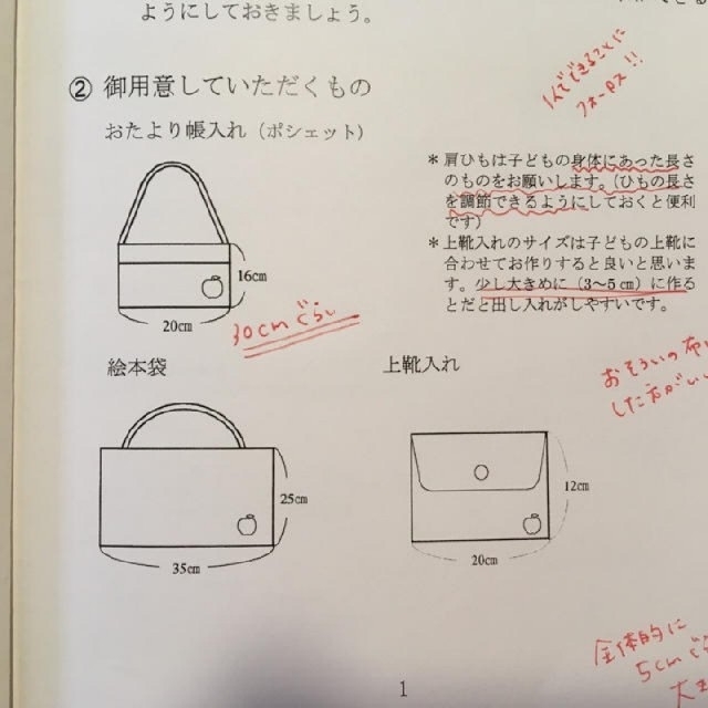 Nascitaさん専用ページ ハンドメイドのキッズ/ベビー(バッグ/レッスンバッグ)の商品写真