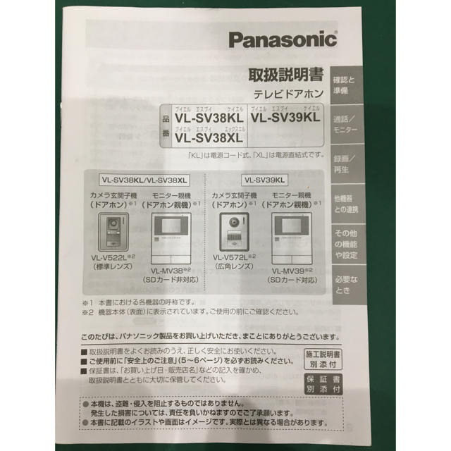 Panasonic - テレビドアホン VL-MV38KLの通販 by トンとん's shop｜パナソニックならラクマ