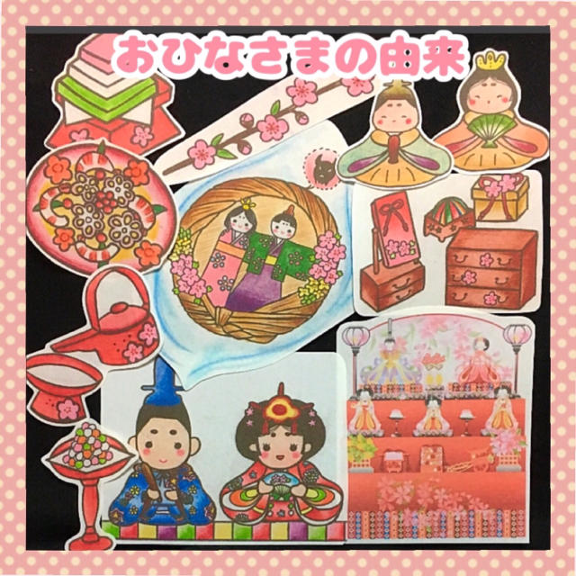 ❤︎おひなさまの由来❤︎ パネルシアター キッズ/ベビー/マタニティのおもちゃ(知育玩具)の商品写真