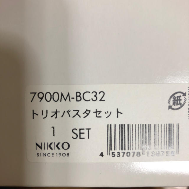 NIKKO(ニッコー)のトリオパスタセット インテリア/住まい/日用品のキッチン/食器(食器)の商品写真