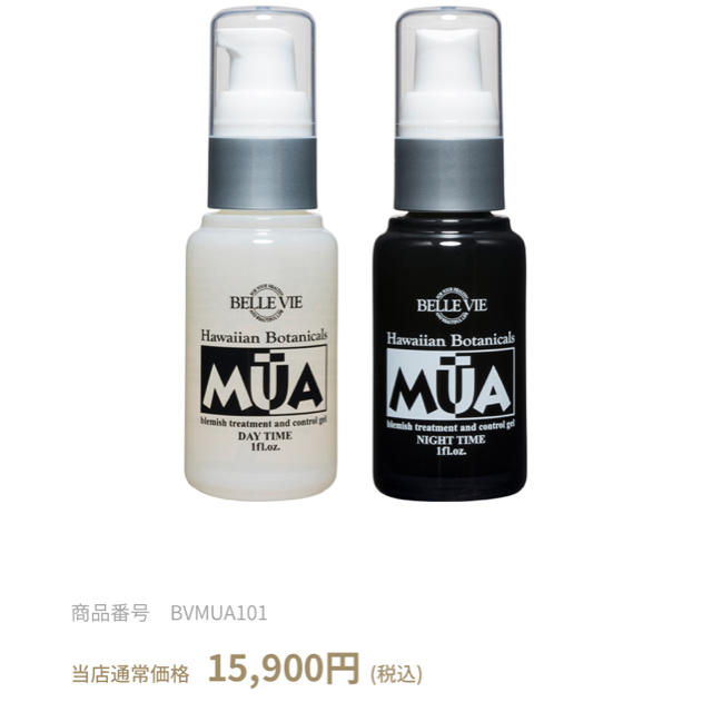 【とぅぼ様専用】ハワイアンボタニカルス しみ用美白美容液 MUA 新品未開封 コスメ/美容のスキンケア/基礎化粧品(美容液)の商品写真