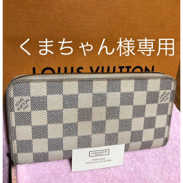 LOUIS VUITTON(ルイヴィトン)のルイヴィトン アズール☆ 長財布 ジッピーウォレット美品 正規品 メンズのファッション小物(長財布)の商品写真