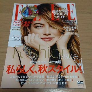 エル(ELLE)の雑誌 ELLE JAPAN 2018年11月号(ファッション)