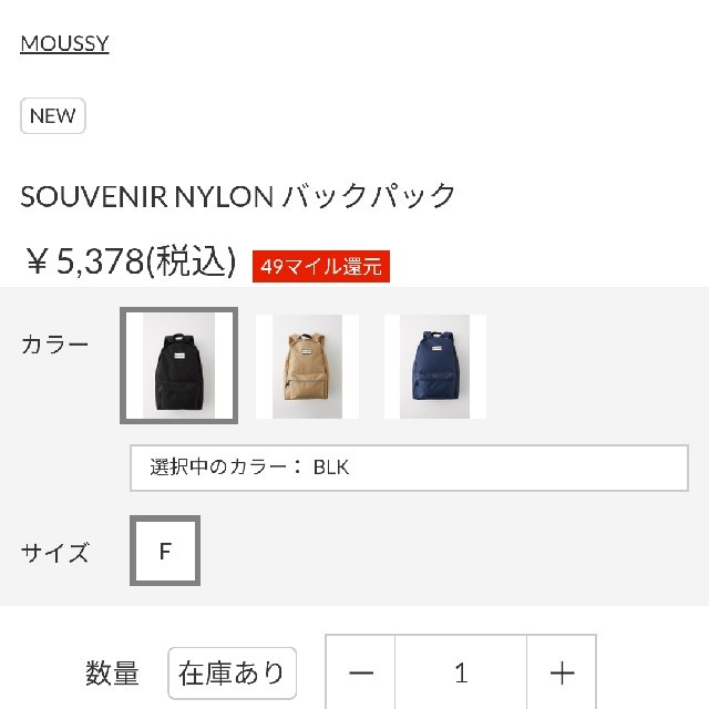 moussy(マウジー)の新品ブラック SOUVENIR NYLONバックパック Web特定2店舗限定商品 レディースのバッグ(リュック/バックパック)の商品写真