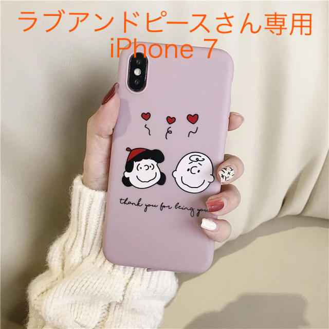 ラブアンドピースさん専用 7 スマホ/家電/カメラのスマホアクセサリー(iPhoneケース)の商品写真