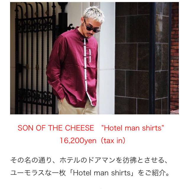 son of the cheese  Hotel Man shirt