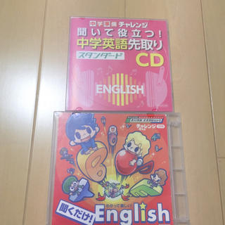 英語  CD(知育玩具)