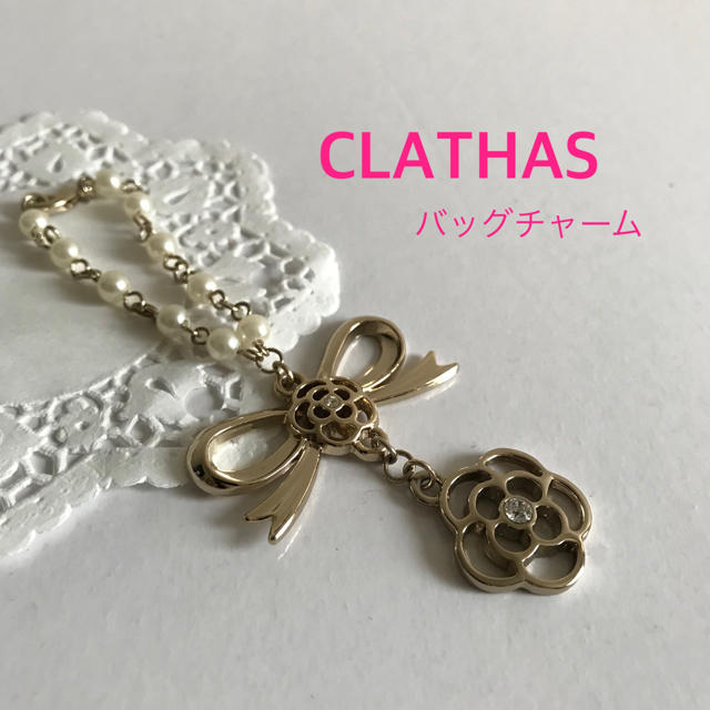 CLATHAS(クレイサス)のクレイサス 透かし カメリア リボン バッグチャーム 金色 パール レディースのアクセサリー(チャーム)の商品写真