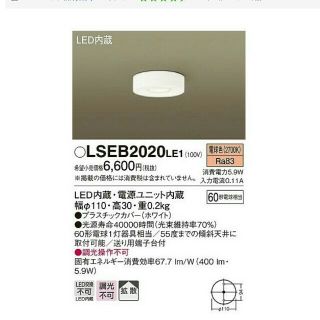 パナソニック(Panasonic)のパナソニック　小型シーリングライト LED(電球色)　LSEB2020LE1(天井照明)