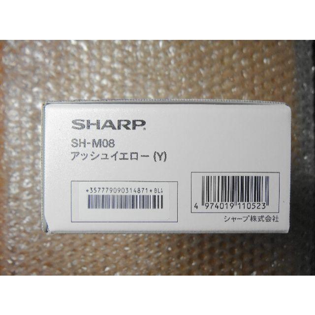 新品未開封　SHARP AQUOS sense2 SH-M08 アッシュイエロー スマホ/家電/カメラのスマートフォン/携帯電話(スマートフォン本体)の商品写真