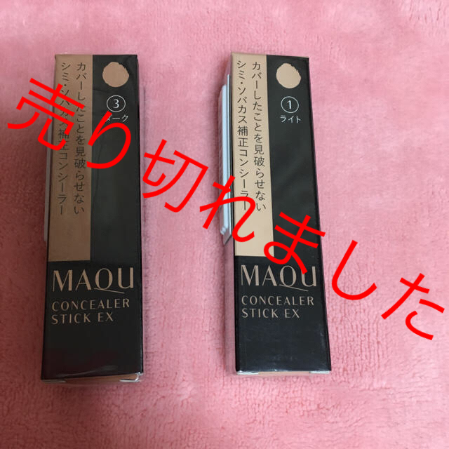 MAQuillAGE(マキアージュ)のマキアージュ コンシーラスティック EX コスメ/美容のベースメイク/化粧品(コンシーラー)の商品写真