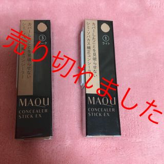 マキアージュ(MAQuillAGE)のマキアージュ コンシーラスティック EX(コンシーラー)