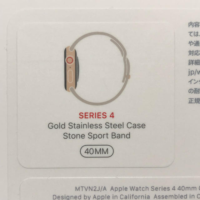 Apple Watch Series4ゴールド ステンレススチールケース40mm