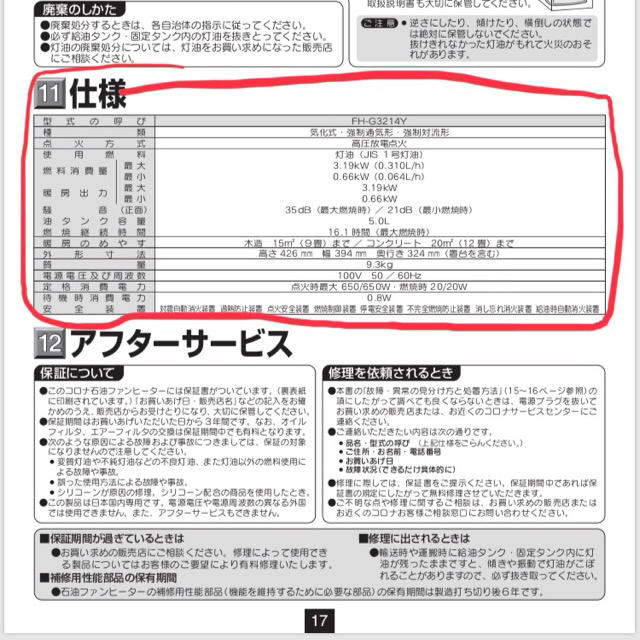 石油ファンヒーター コロナ シルバー 即日発送