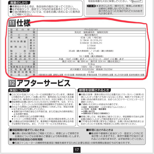 コロナ(コロナ)の石油ファンヒーター コロナ ホワイト 即日発送 スマホ/家電/カメラの冷暖房/空調(ファンヒーター)の商品写真