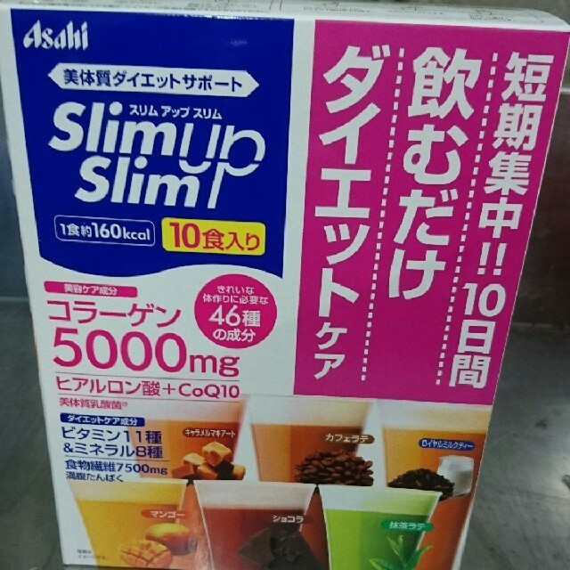 アサヒ(アサヒ)のアサヒ スリムアップ シェイク 10食 コスメ/美容のダイエット(ダイエット食品)の商品写真