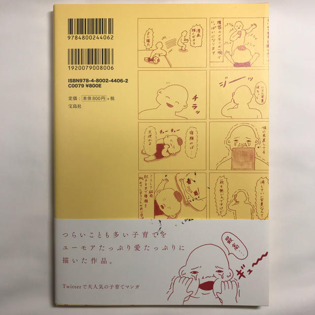 きみといつまでも＊あおむろ ひろゆき エンタメ/ホビーの本(住まい/暮らし/子育て)の商品写真