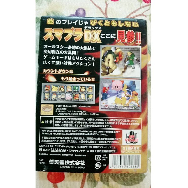 任天堂(ニンテンドウ)のゲームキューブソフト エンタメ/ホビーのゲームソフト/ゲーム機本体(家庭用ゲームソフト)の商品写真