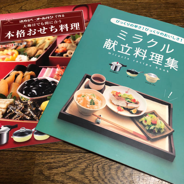 アサヒ軽金属(アサヒケイキンゾク)の活力なべオールパンのレシピ本です。 インテリア/住まい/日用品のキッチン/食器(鍋/フライパン)の商品写真