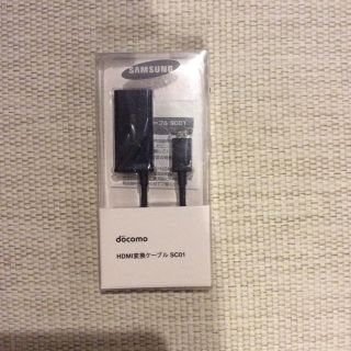 サムスン(SAMSUNG)のドコモ純正 HDMI変換ケーブル SC01 新品(その他)