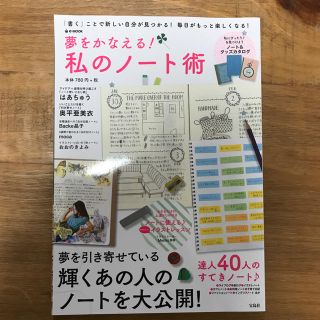 夢を叶える！(住まい/暮らし/子育て)