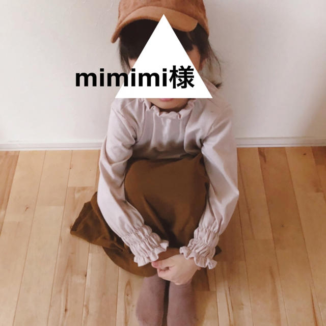 mimimi様2/24 キッズ/ベビー/マタニティのキッズ服女の子用(90cm~)(ブラウス)の商品写真