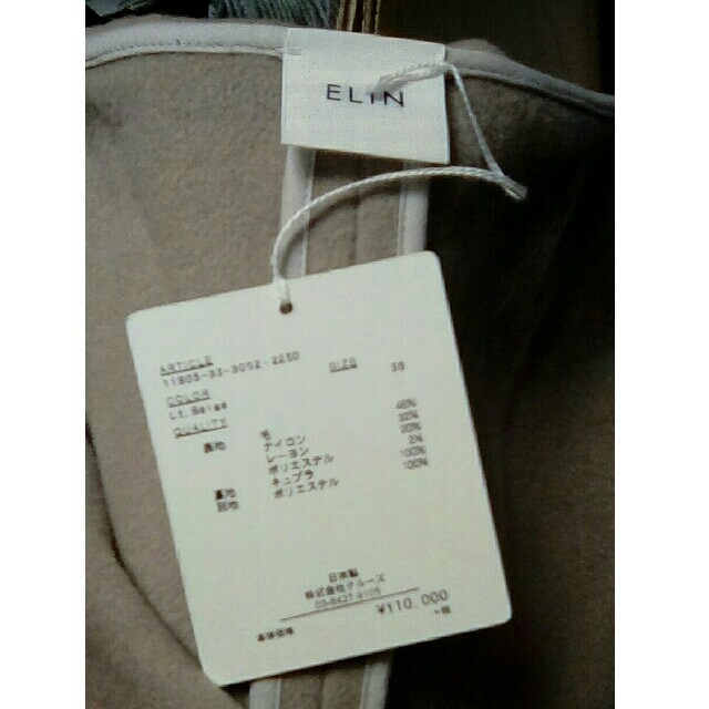 DEUXIEME CLASSE(ドゥーズィエムクラス)のお値下げ　新品　ELIN  エリン　ヤクストールガウンコート 36 レディースのジャケット/アウター(ガウンコート)の商品写真