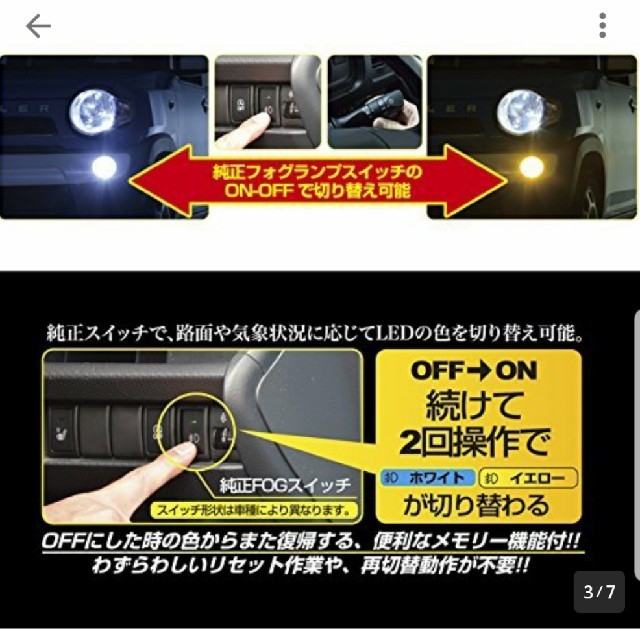 IPF LED フォグランプ  自動車/バイクの自動車(汎用パーツ)の商品写真