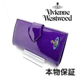 ヴィヴィアンウエストウッド(Vivienne Westwood)の【新品】ヴィヴィアンウエストウッド コンパクト財布 エナメル パープル(財布)