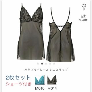 アモスタイル(AMO'S STYLE)のアモスタイル トリンプ ランジェリー(その他)