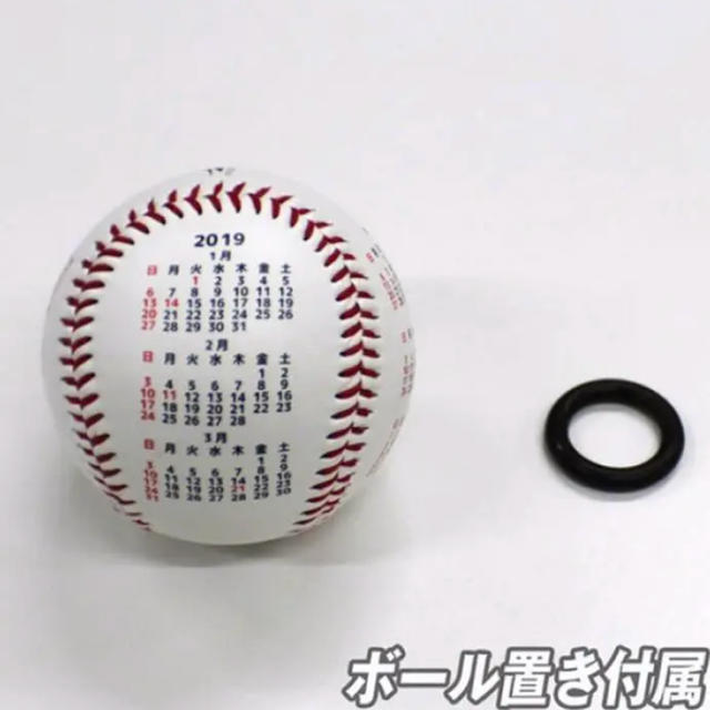 野球 ボール カレンダー スポーツ/アウトドアの野球(記念品/関連グッズ)の商品写真