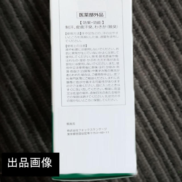 クチコミで大人気 ★ AHC センシティブ　30ml 【医薬部外品】   コスメ/美容のボディケア(制汗/デオドラント剤)の商品写真