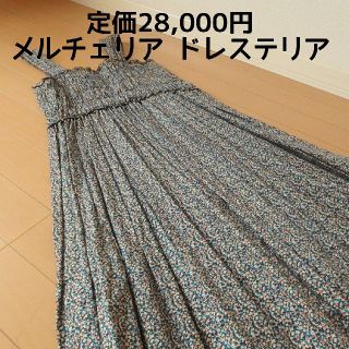 ドレステリア(DRESSTERIOR)の【値下げしました】ロングスカート ワンピース ドレステリア 小花柄 マキシ丈(ロングワンピース/マキシワンピース)